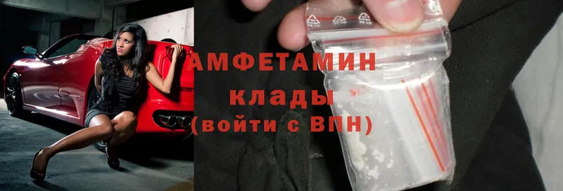 Amphetamine 97% Приволжск