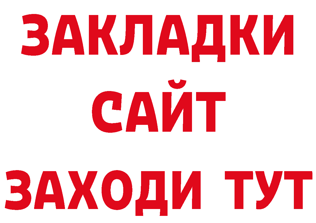 ГЕРОИН белый рабочий сайт нарко площадка hydra Приволжск