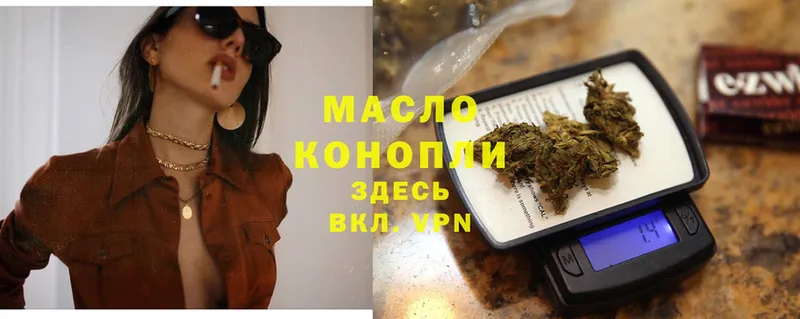 Дистиллят ТГК THC oil  купить наркоту  Приволжск 